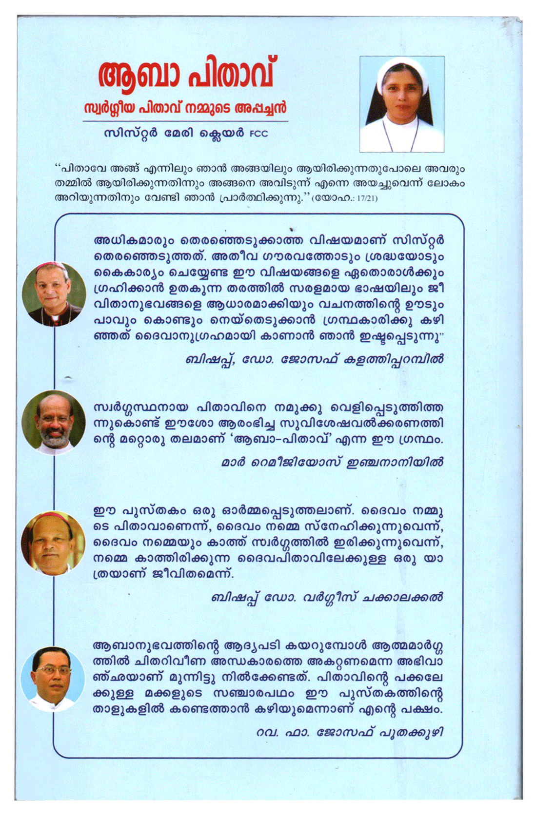 AABA PITHAVU NAMMUDE SWARGEEYA APPACHAN