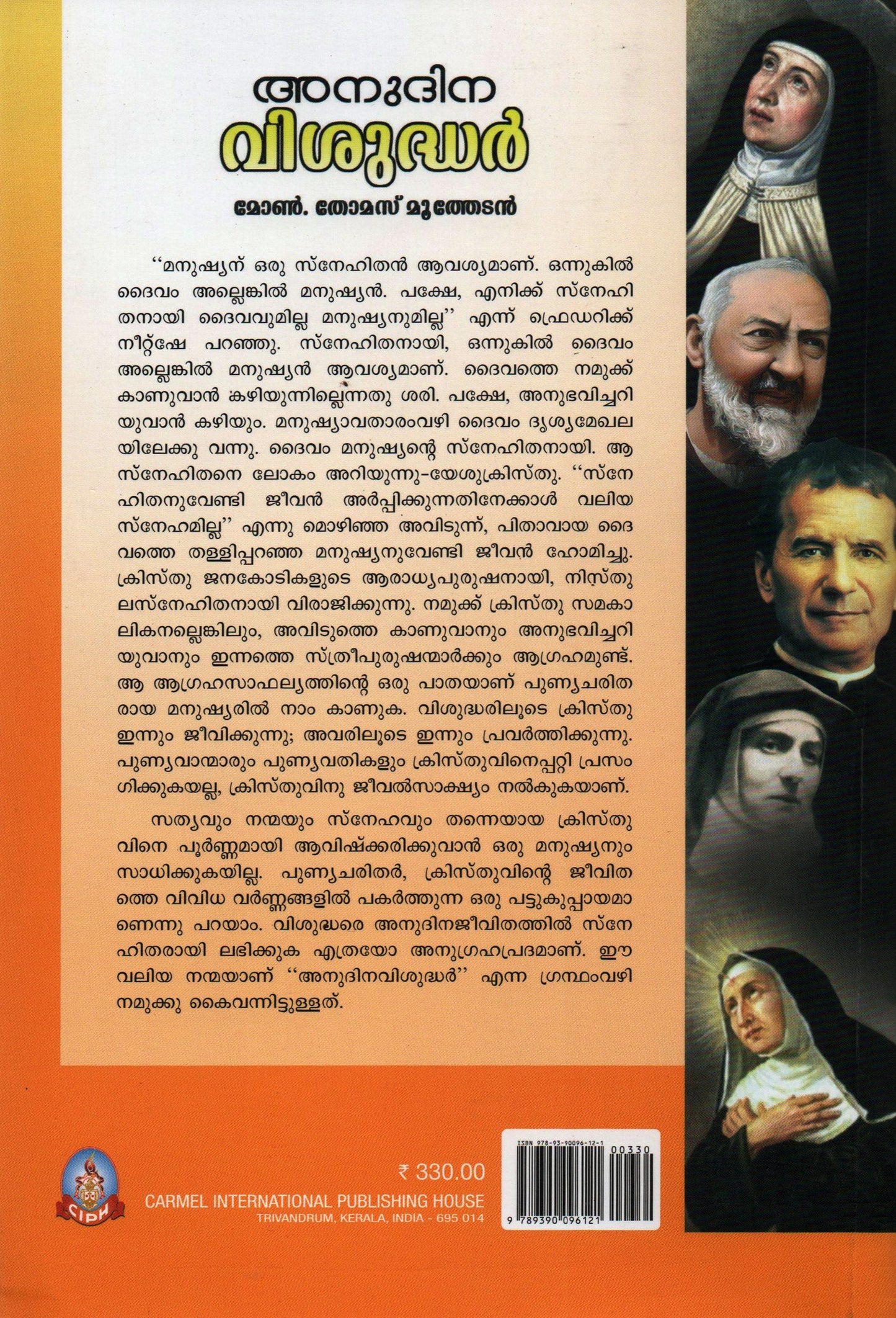 ANUDINA VISUDHAR NEW