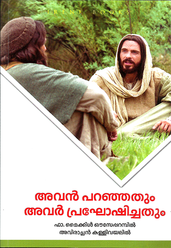 AVAN PARANJATHUM AVAR PRAGOSHICHATHUM - sophiabuy