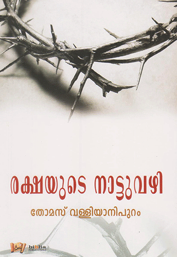 RAKSHAYUDE NAATTUVAZHI - sophiabuy