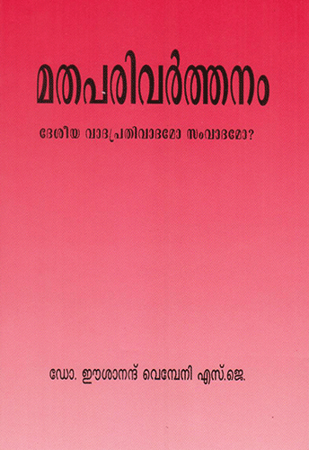 MATHAPARIVARTHANAM - sophiabuy