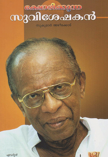 KSHOBHIKKUNNA SUVISHESHAKAN - sophiabuy