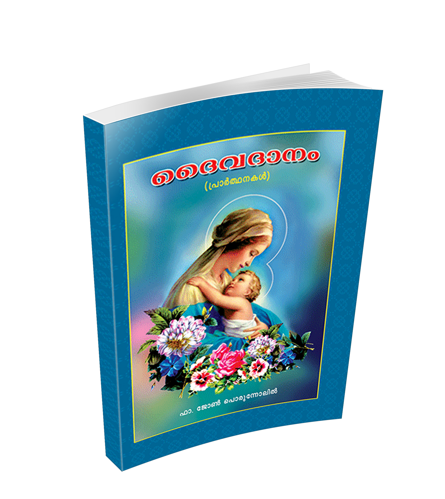 DAIVADHAANAM - sophiabuy