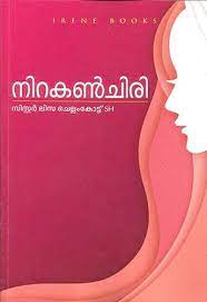 NIRAKANCHIRI - sophiabuy