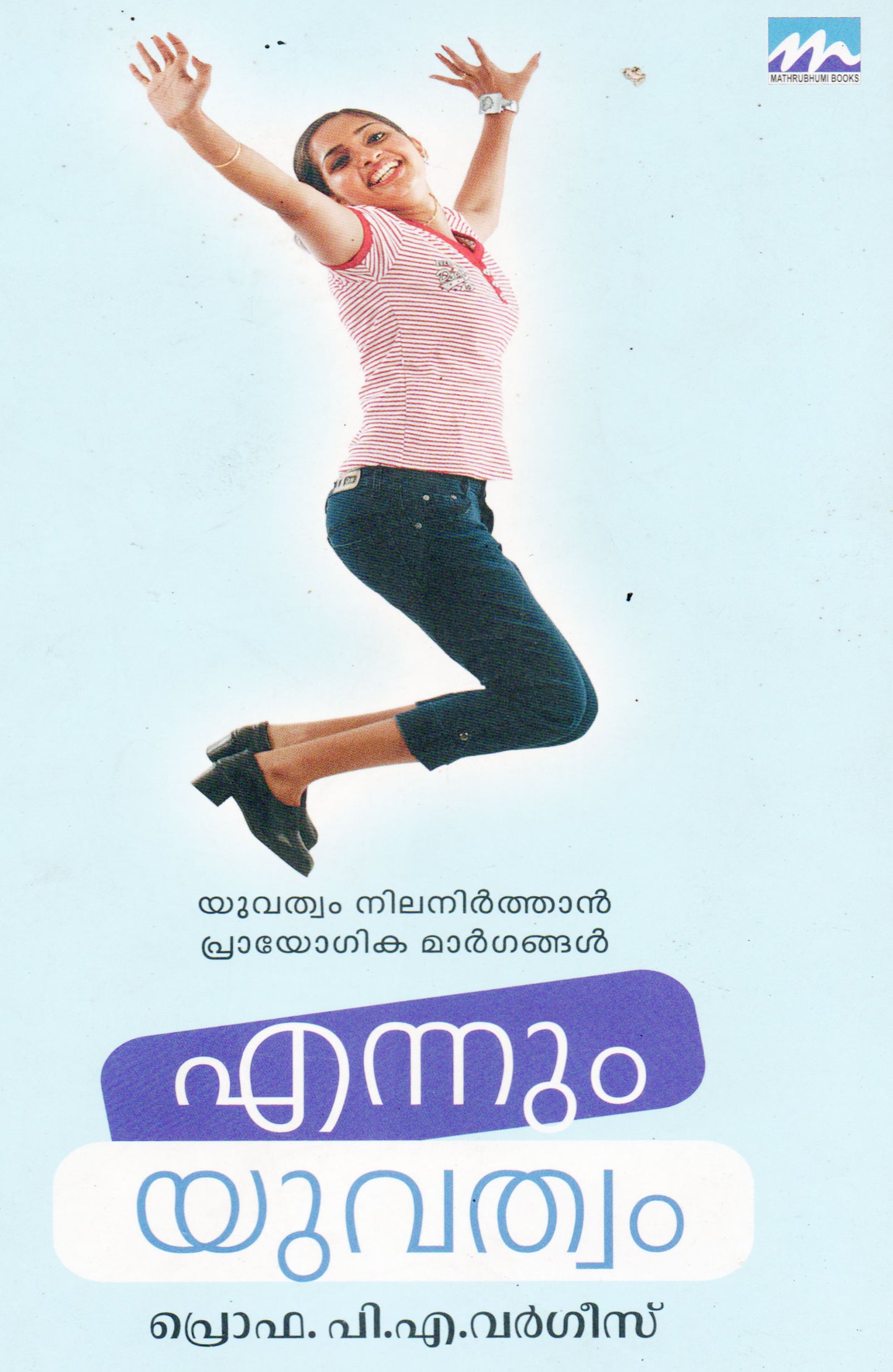 ENNUM YUVATHVAM - sophiabuy