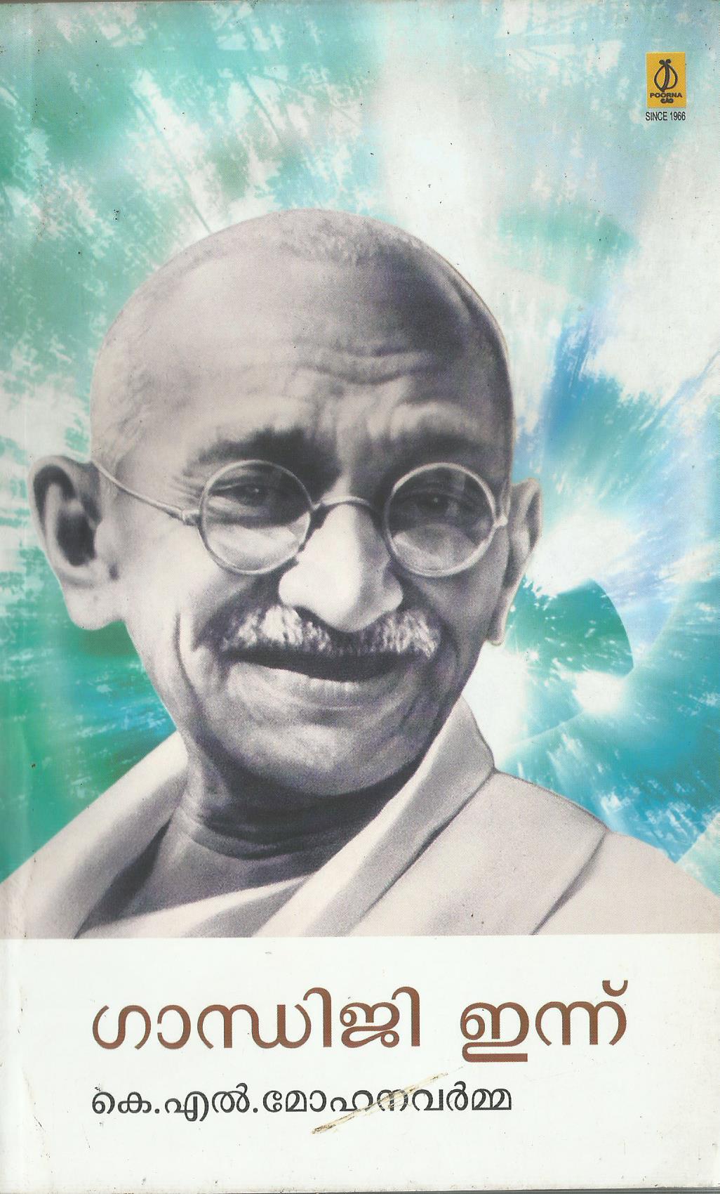 GANDHIJI INNU - sophiabuy