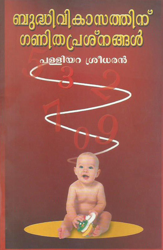 BUDHIVIKAASATHINE GANITHAPRASNANGAL