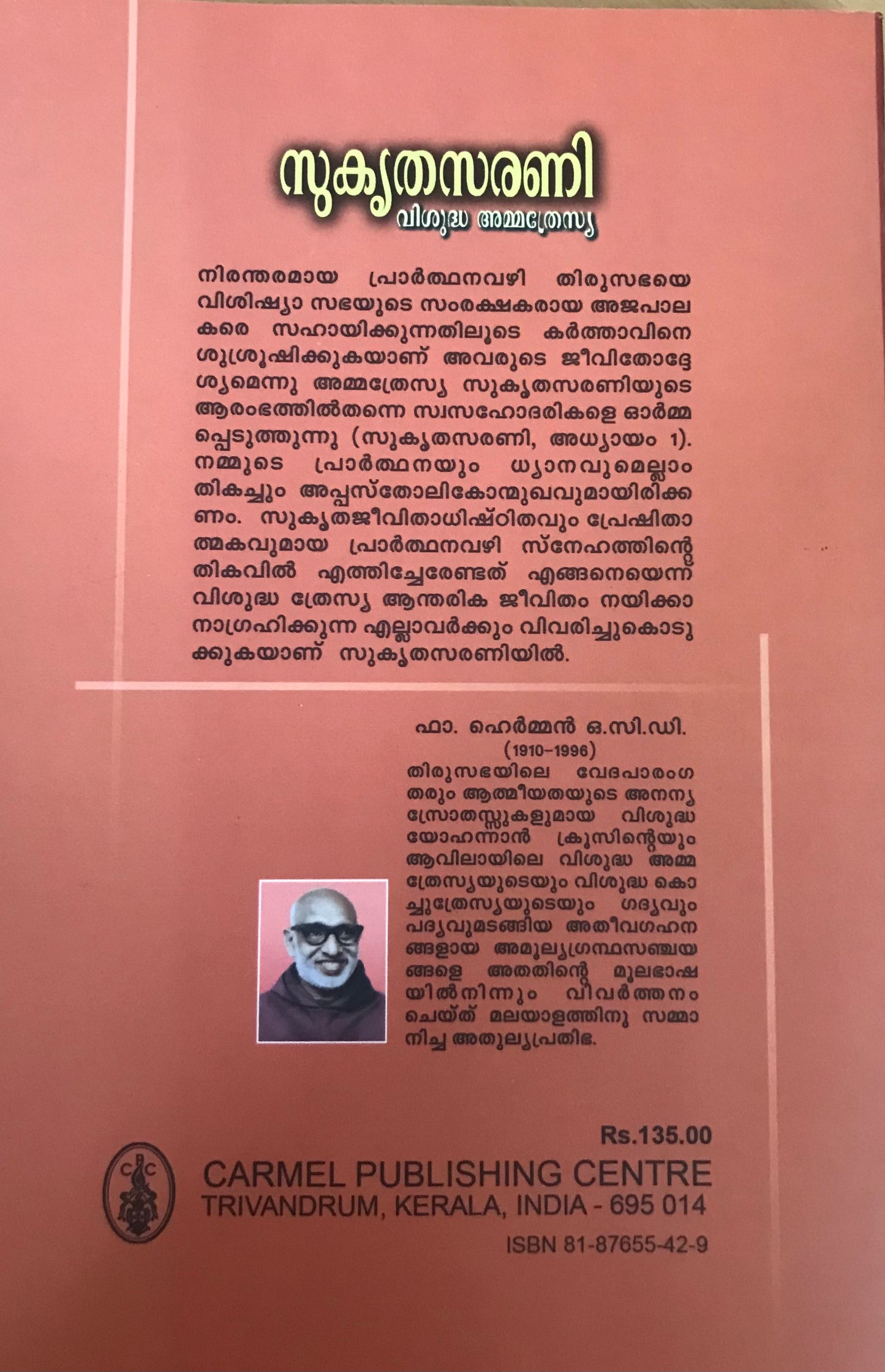 SUKRUTASARANI (OLD STOCK)