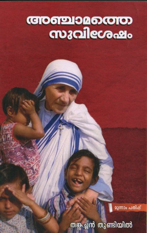 ANCHAMATHE SUVISESHAM - sophiabuy