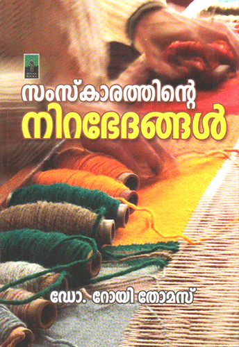 SAMSKAARATHINTE NIRABEDHANGAL - sophiabuy