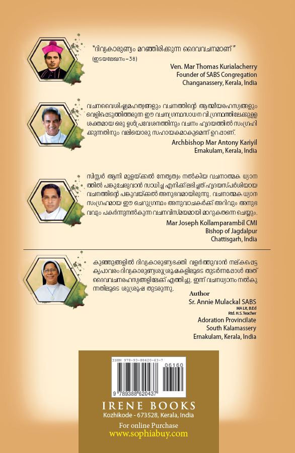 Jeevante Vachanam Swanthamakkuvan