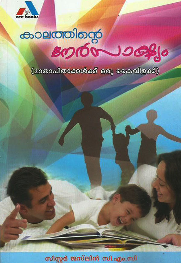 KAALATHINTE NERSAKSHYAM