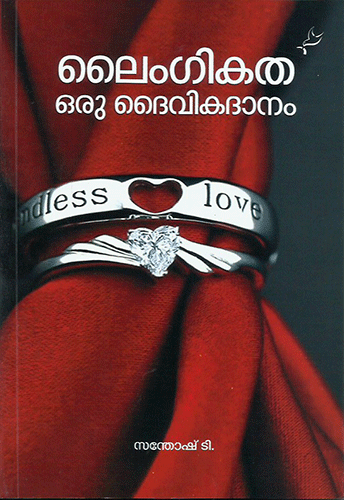 LAINGIKATHA ORU DAIVIKADANAM - sophiabuy