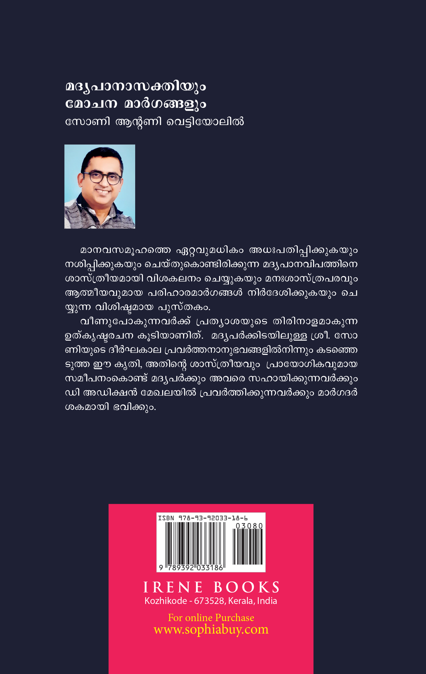 Madhyapanasakthiyum mochana margangalum