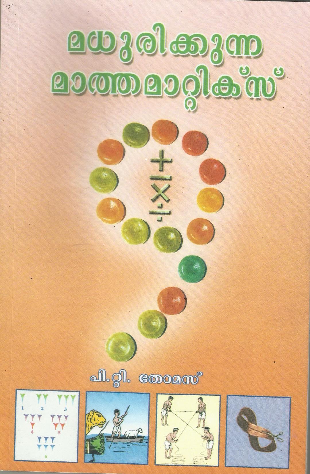 MADHURIKKUNNA MATHEMATICS - sophiabuy