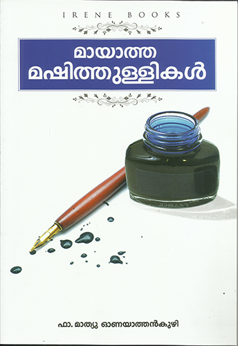 MAYATHA MASHITHULLIKAL - sophiabuy