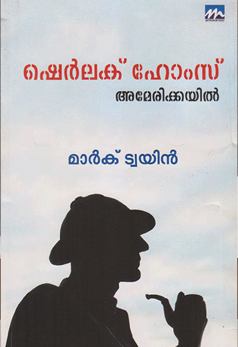 SHERLEK HOMES AMERICAYIL - sophiabuy