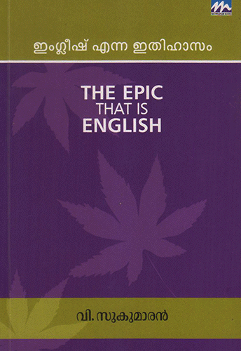 ENGLISH ENNA ETHIHAASAM - sophiabuy