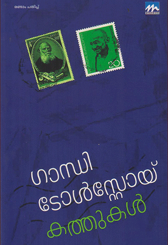 GHAANDHI TOLSTOY KATHUKAL - sophiabuy