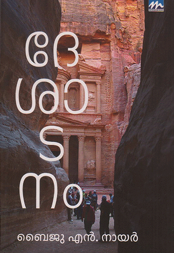 DESHAADANAM - sophiabuy