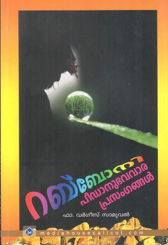 RABBOUNI - sophiabuy