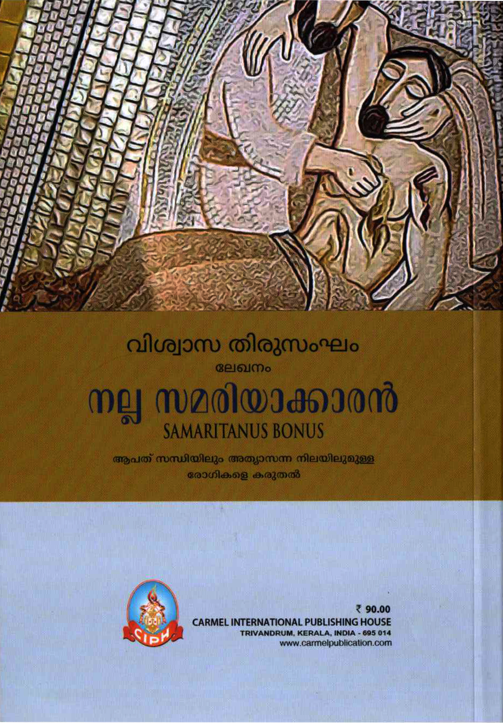 NALLA SAMARIYAKKARAN