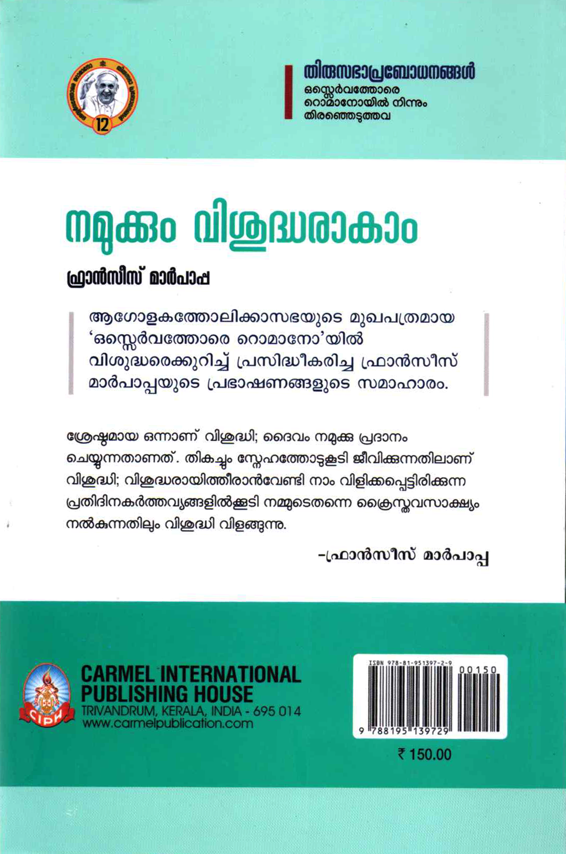 NAMUKKUM VISHUDHARAKAM MALAYALAM