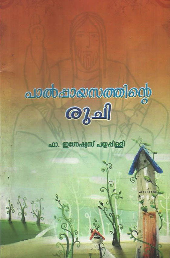 PALPAYASATHINTE RUCHI