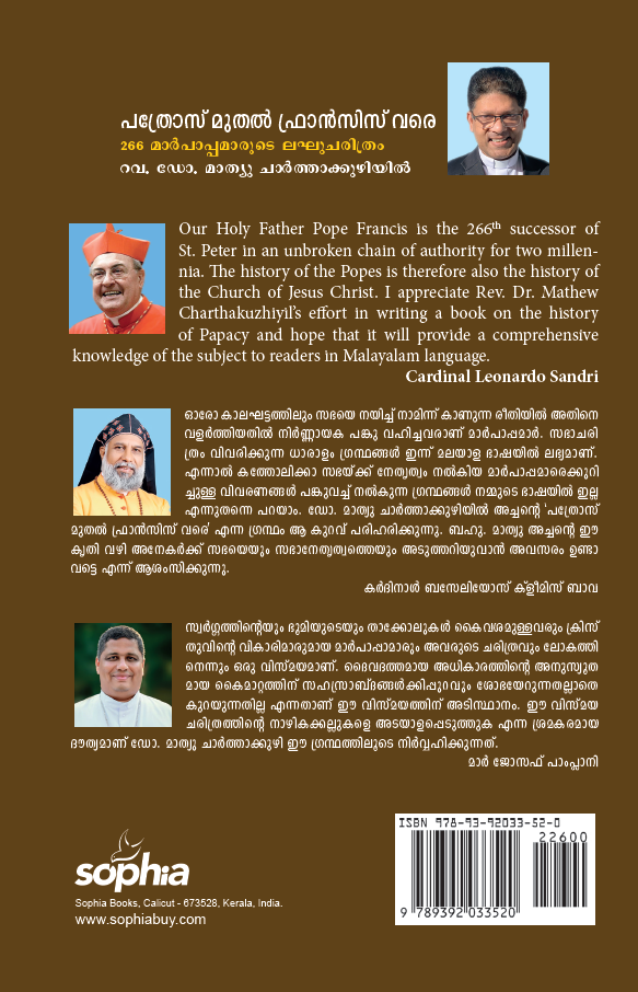 PATHROSE MUTHAL FRANCIS VARE