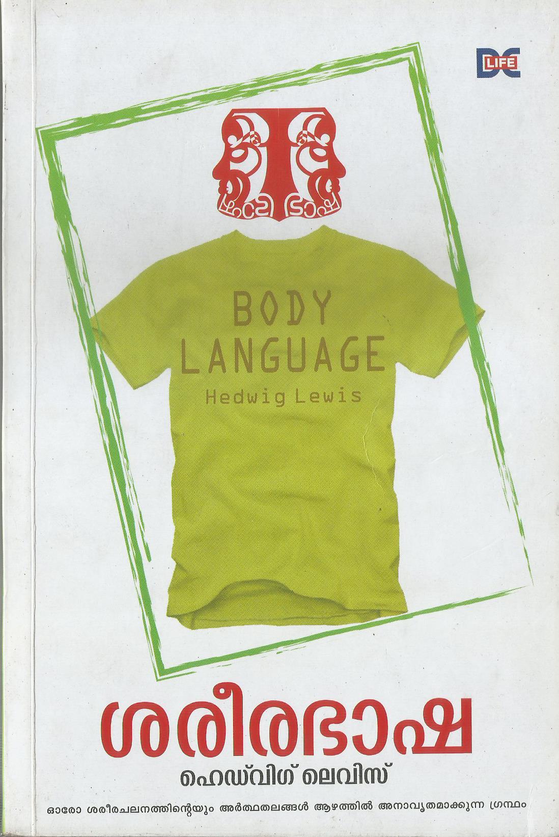 SAREERABHASHA 1 - sophiabuy