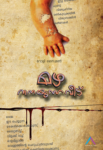 MAZHA NANAYUNNA VEEDU - sophiabuy