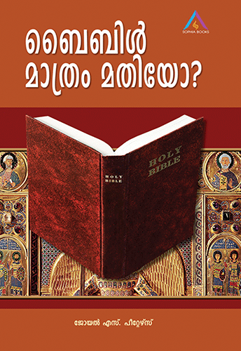 BIBLE MATHRAM MATHIYO BIBLE LEADS US TO SALVATION - sophiabuy