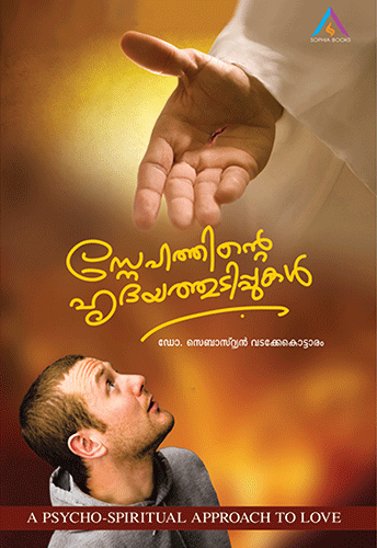 SNEHATHINTE HRIDHAYATHUDIPPUKAL - sophiabuy