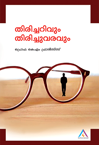 THIRICHARIVUM THIRICHUVARAVUM - sophiabuy