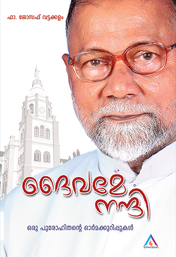 DAIVAME NANDHI - sophiabuy