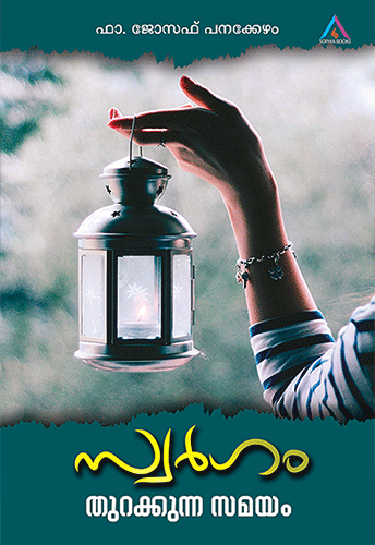 SWARAM THURAKKUNNA SAMAYAM