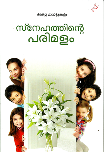 SNEHATHINTE PARIMALAM - sophiabuy