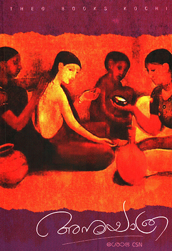 ANUYAATHRA - sophiabuy