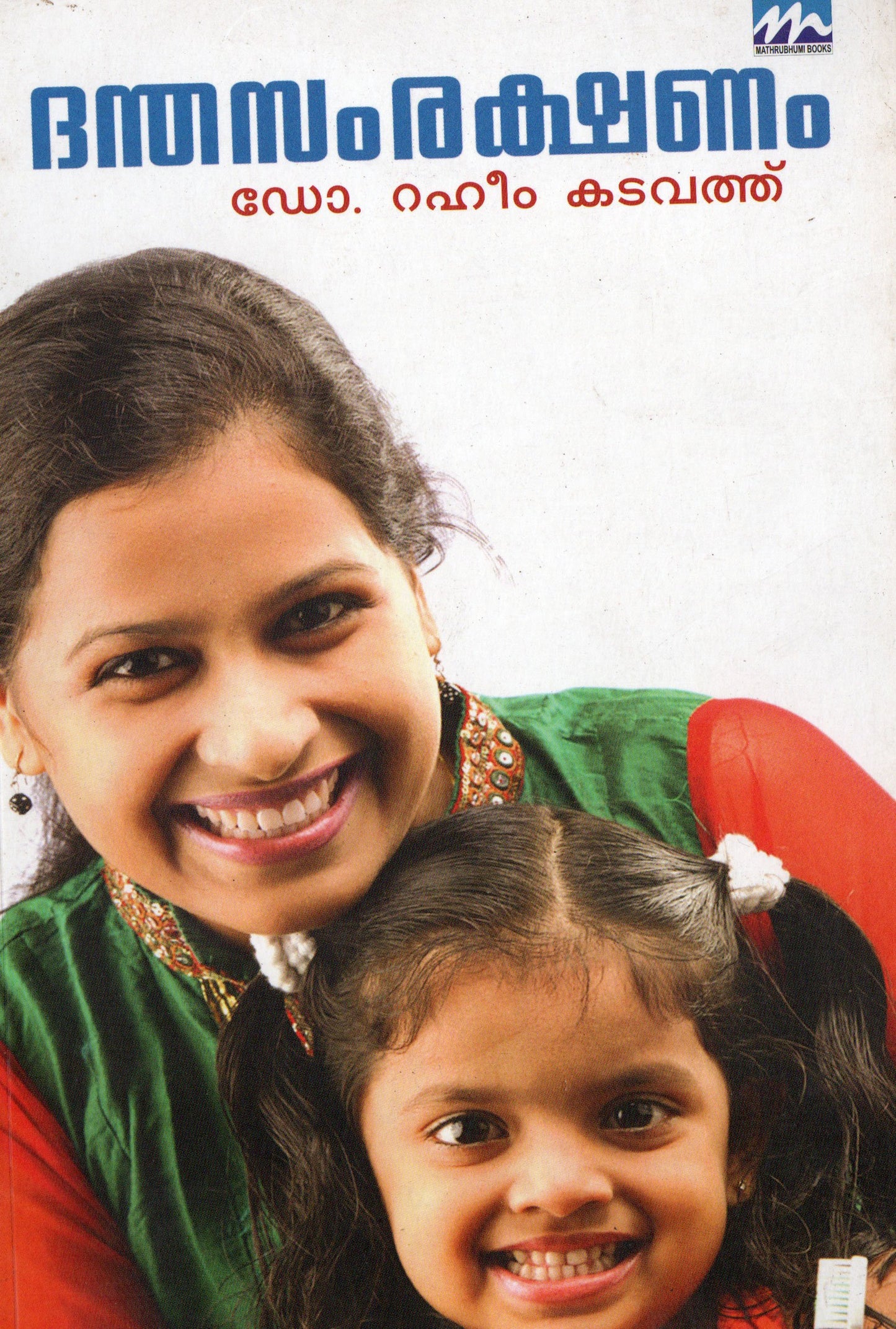 DANTHA SAMRAKSHANAM - sophiabuy