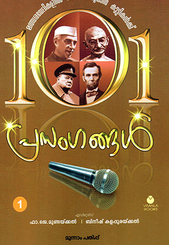 101 PRASANGANGAL - sophiabuy