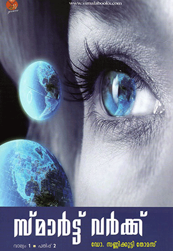 SMART WORK - sophiabuy