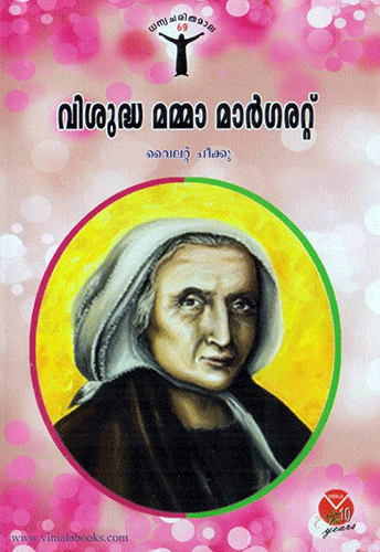 VISHUDHA MAMMA MARGARET - sophiabuy