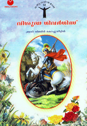 VISHUDHA GEEVARGHESE - sophiabuy