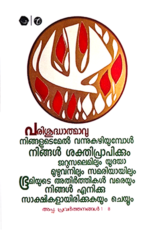 BIBLE CARDS, SET 4- MALAYALAM