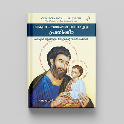 Visudha Youseppinodulla Prathista