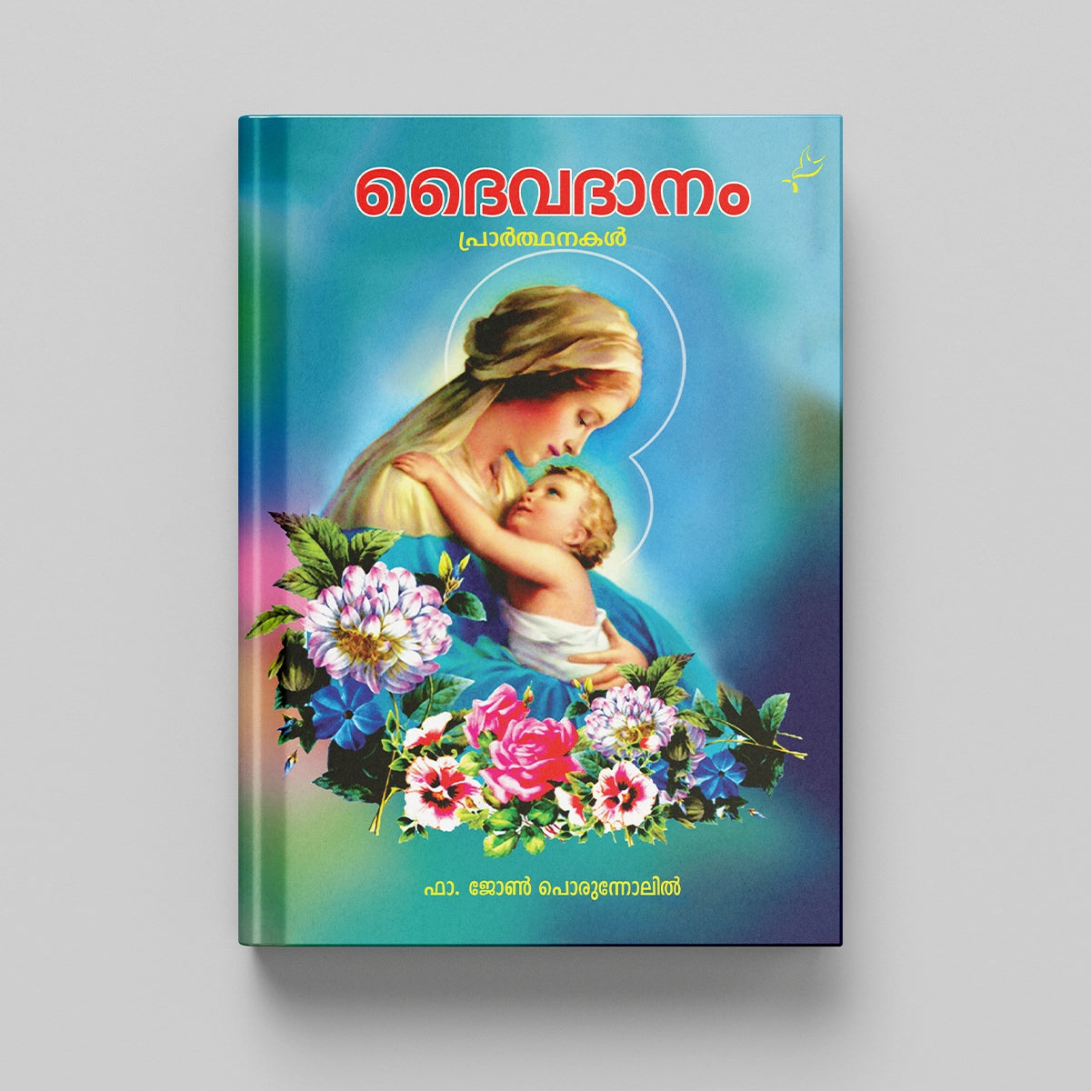 Daivadhaanam