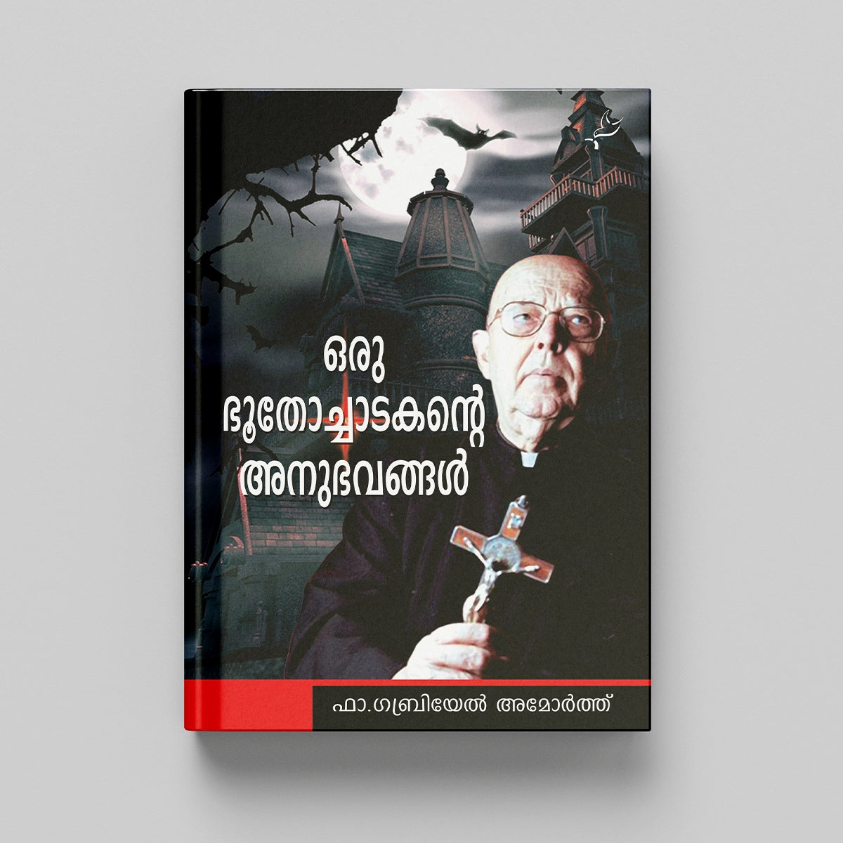 Oru Bhoothochadakante Anubhavangal New