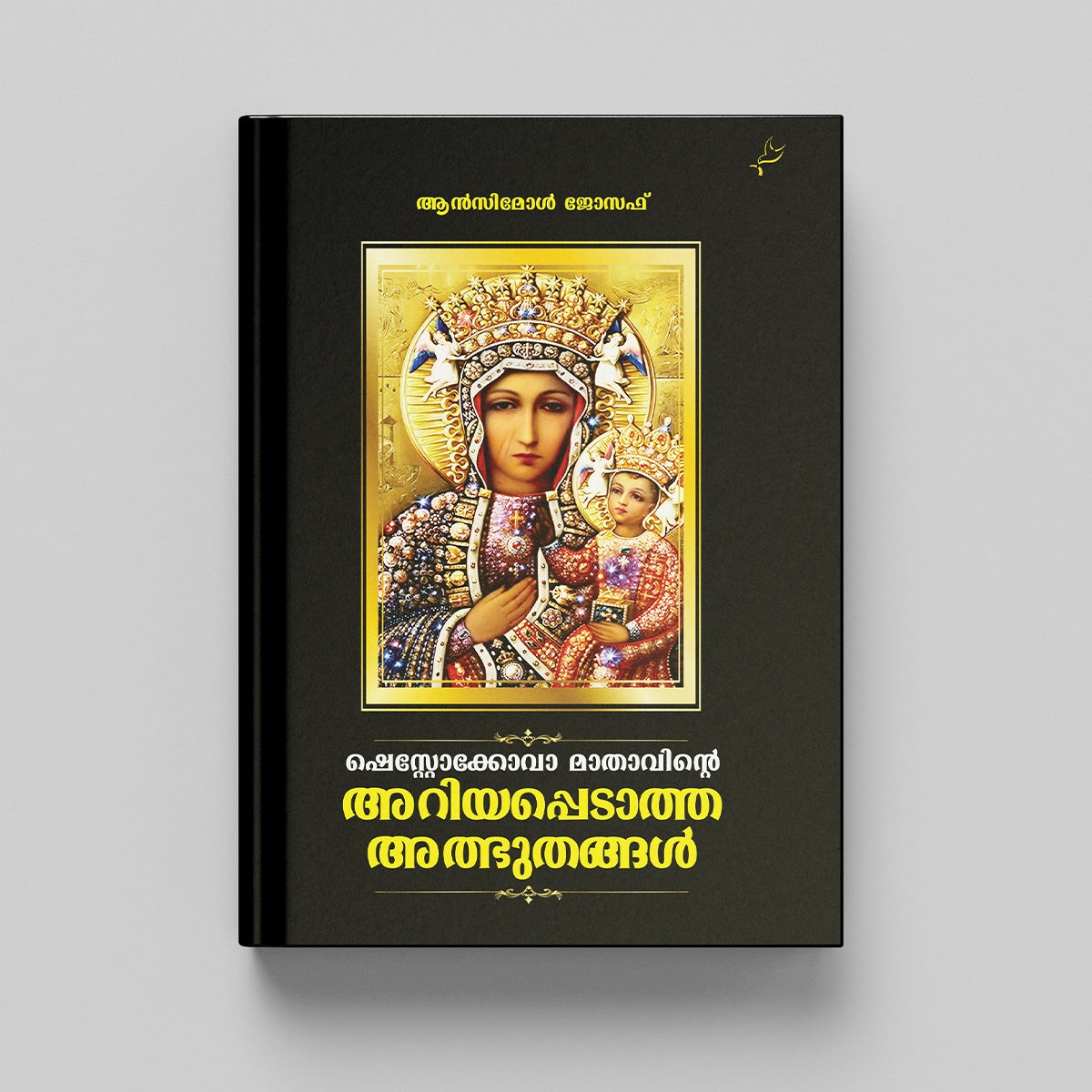 Czestochowa Mathavinte Ariyapedatha Albhuthangal