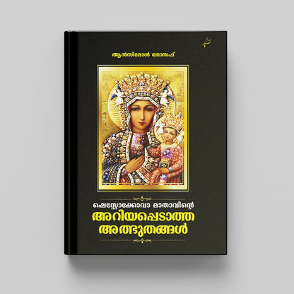 Czestochowa Mathavinte Ariyapedatha Albhuthangal