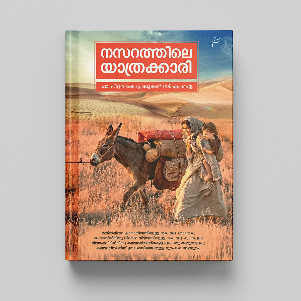 Nazarathile Yathrakkari